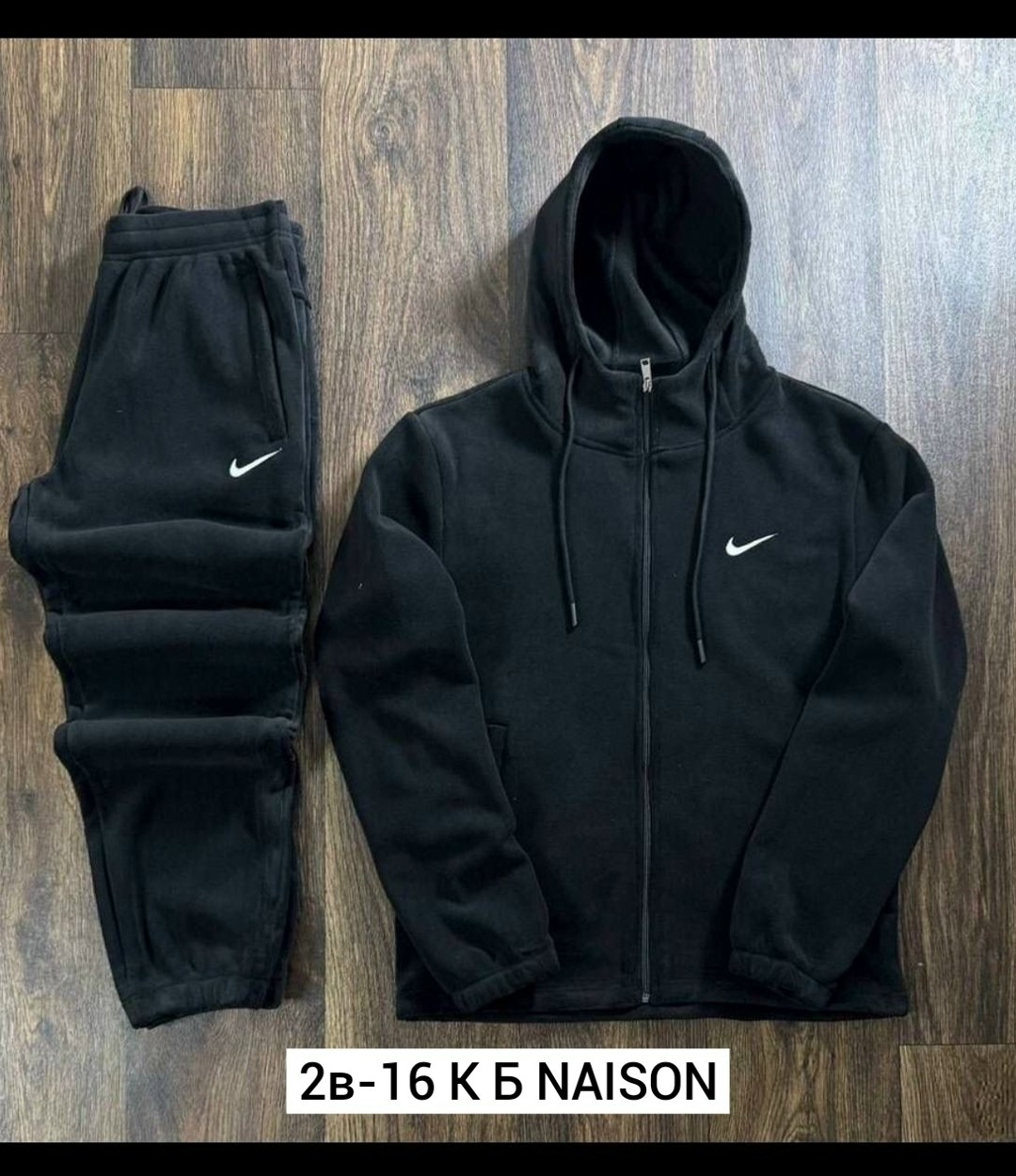 спортивный костюм nike на флисе,спортивный костюм nike мужской,костюм найк мужской черный с капюшоном спортивный костюм,спортивные костюмы nike,мужской спортивный костюм найк плащевка чёрный