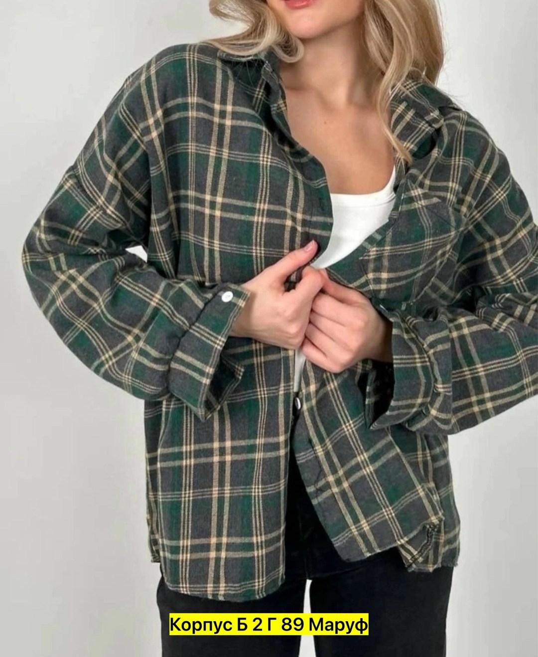 рубашка в клетку женская оверсайз,рубашка в клетку женская,оверсайз рубашка в клетку,рубашка оверсайз в клетку удлиненная,рубашка оверсайз теплая в клетку
