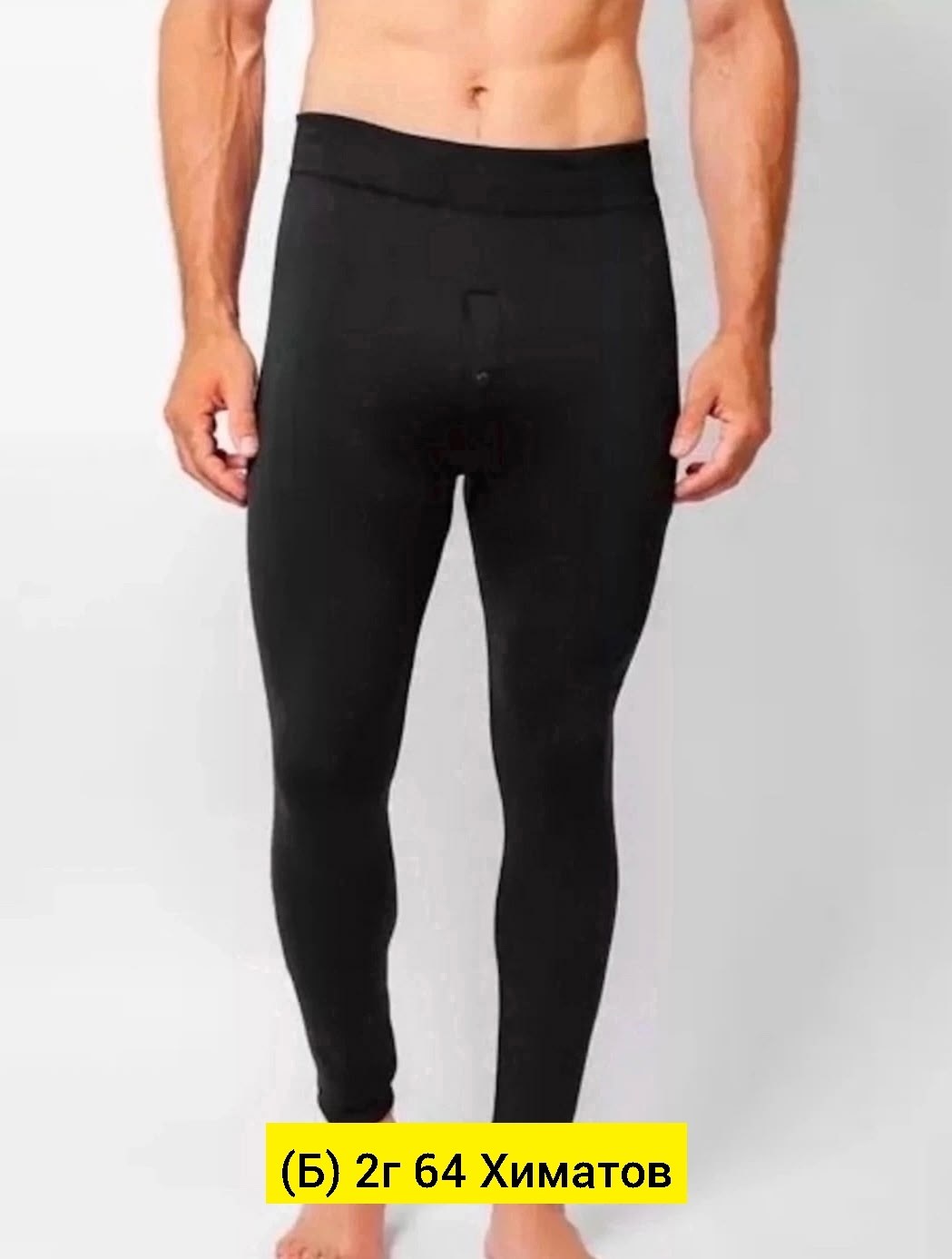 кальсоны термобелье мужское,термобелье кальсоны,мужское термобелье,кальсоны мужские,кальсоны термобелье с начесом