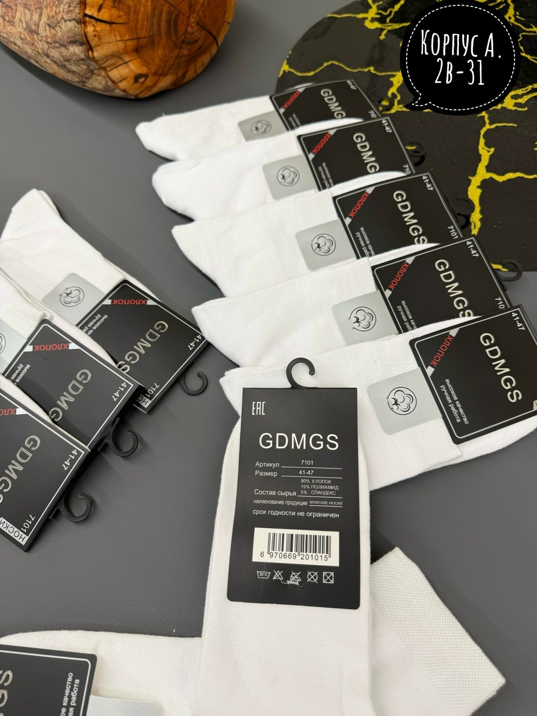 носки мужские,носки мужские 10 пар,носки белые мужские,комплект носки мужские,носки пара