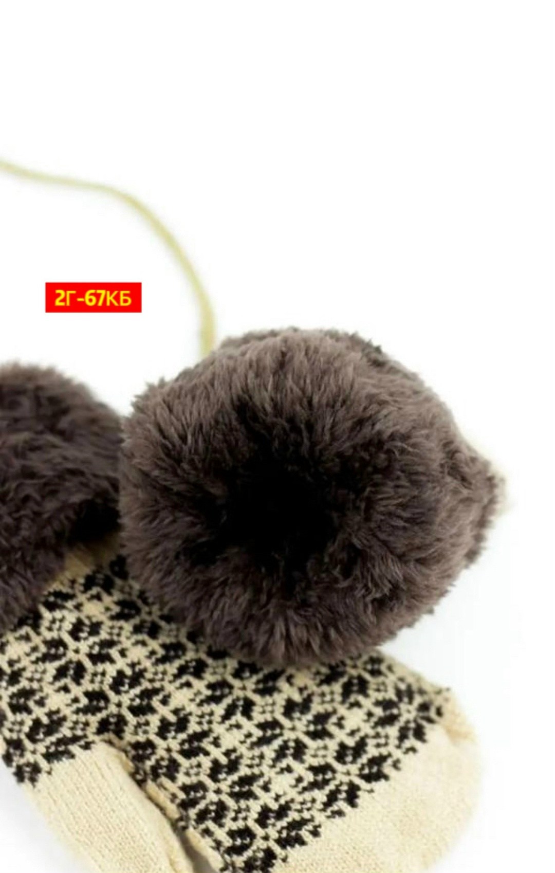 двойные детские варежки,варежки двойные,bony kids варежки,детские варежки,варежки для детей