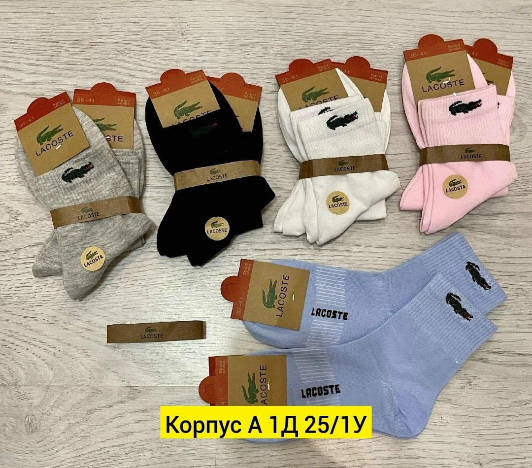 носки мужские,носки мужские 10 пар,носки женские,носки женские 10 пар,носки спортивные женские