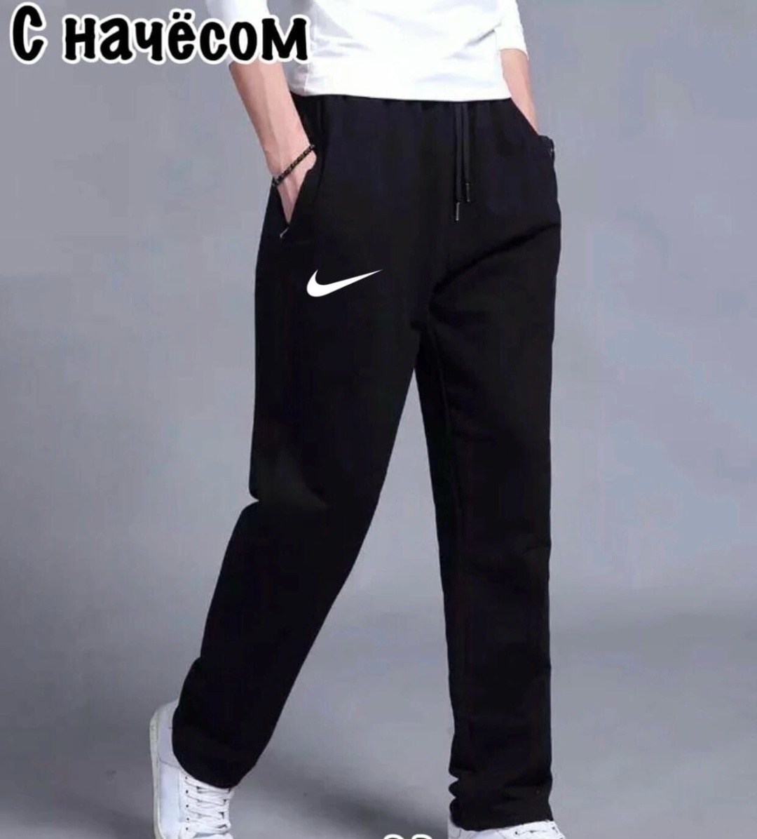 мужские спортивные штаны,брюки мужские спортивные,спортивные штаны,брюки спортивные,брюки спортивные штаны
