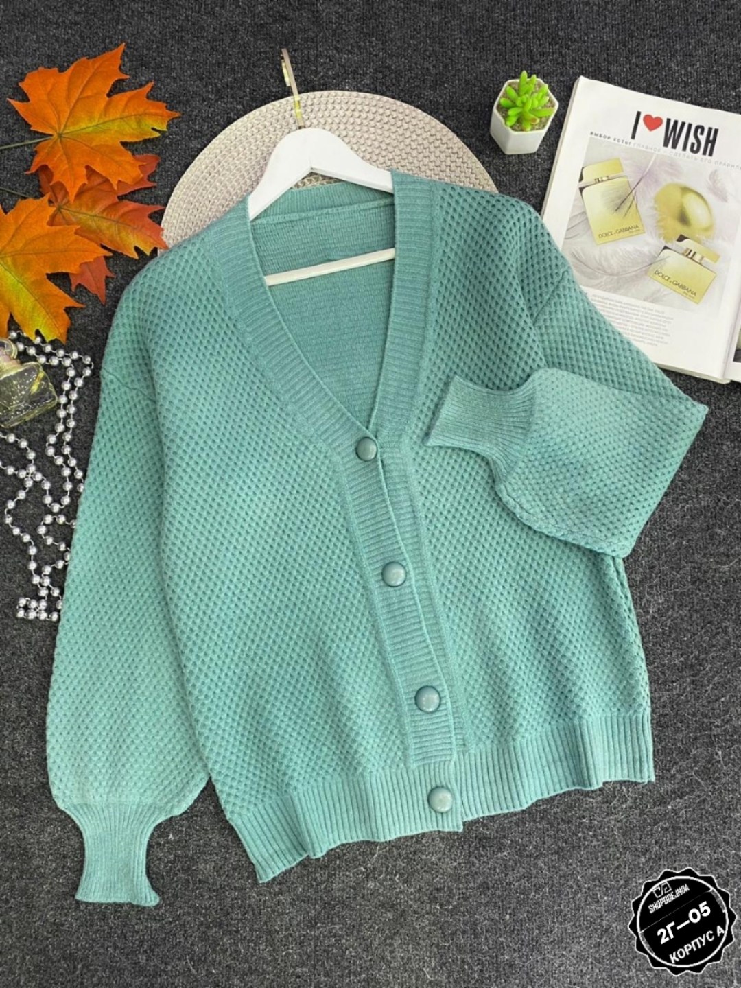 кардиган женский вязаный,кардиган,кардиган кофта,кардиган вязаное,кардиган женский