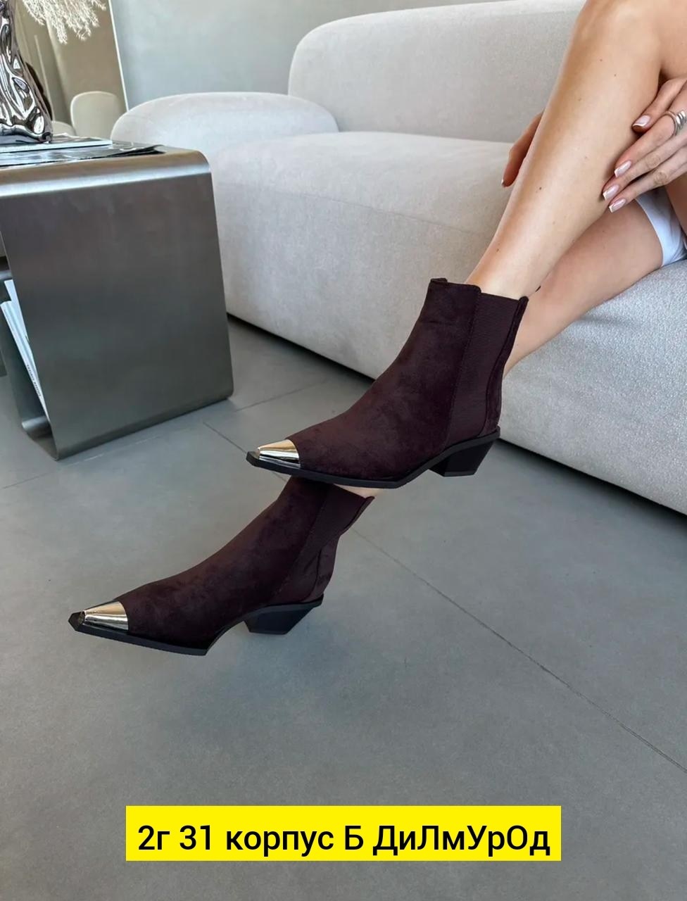 женская ,замшевые ботинки,женские ботильоны,ботильоны челси,ботильоны
