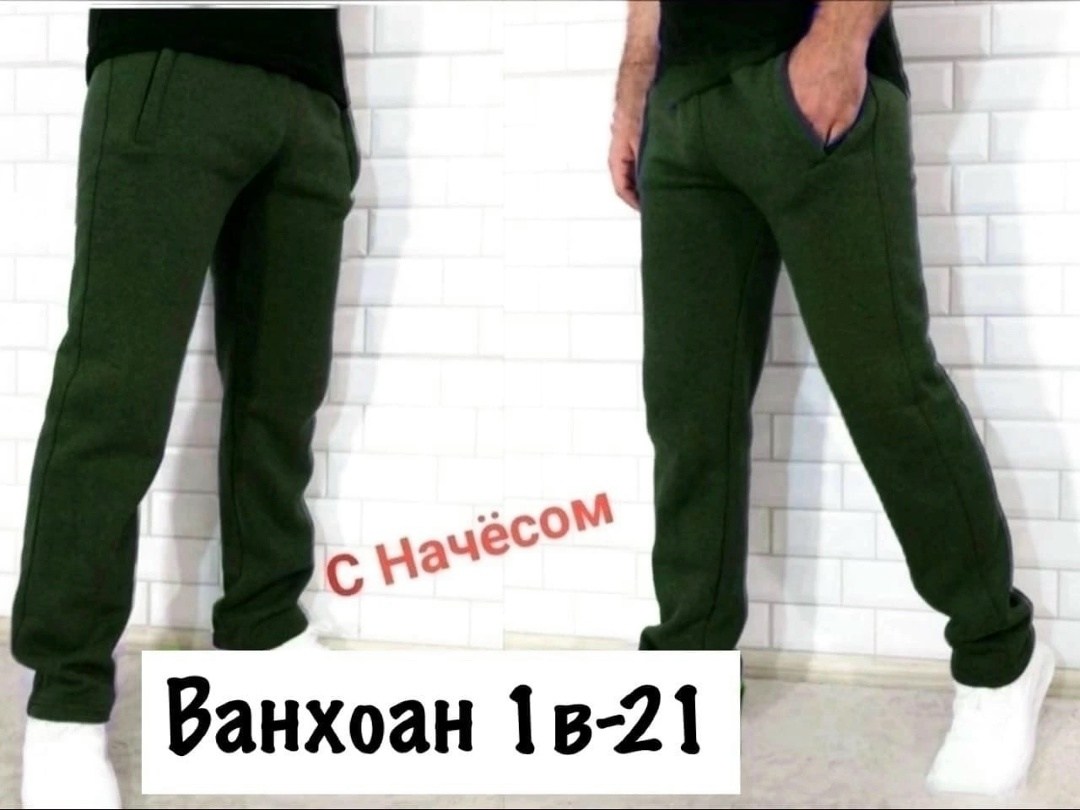 мужские спортивные штаны,брюки мужские спортивные,спортивные штаны,брюки спортивные,брюки спортивные штаны