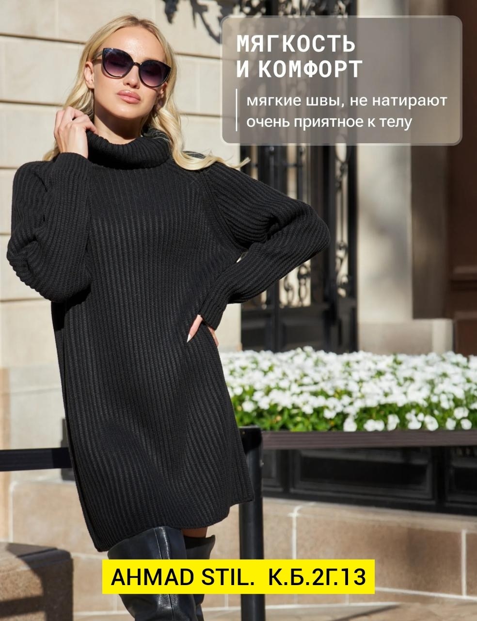 платье свитер вязаное,платье вязаное,платье теплое вязаное,платье вязаное женское,платье свитер