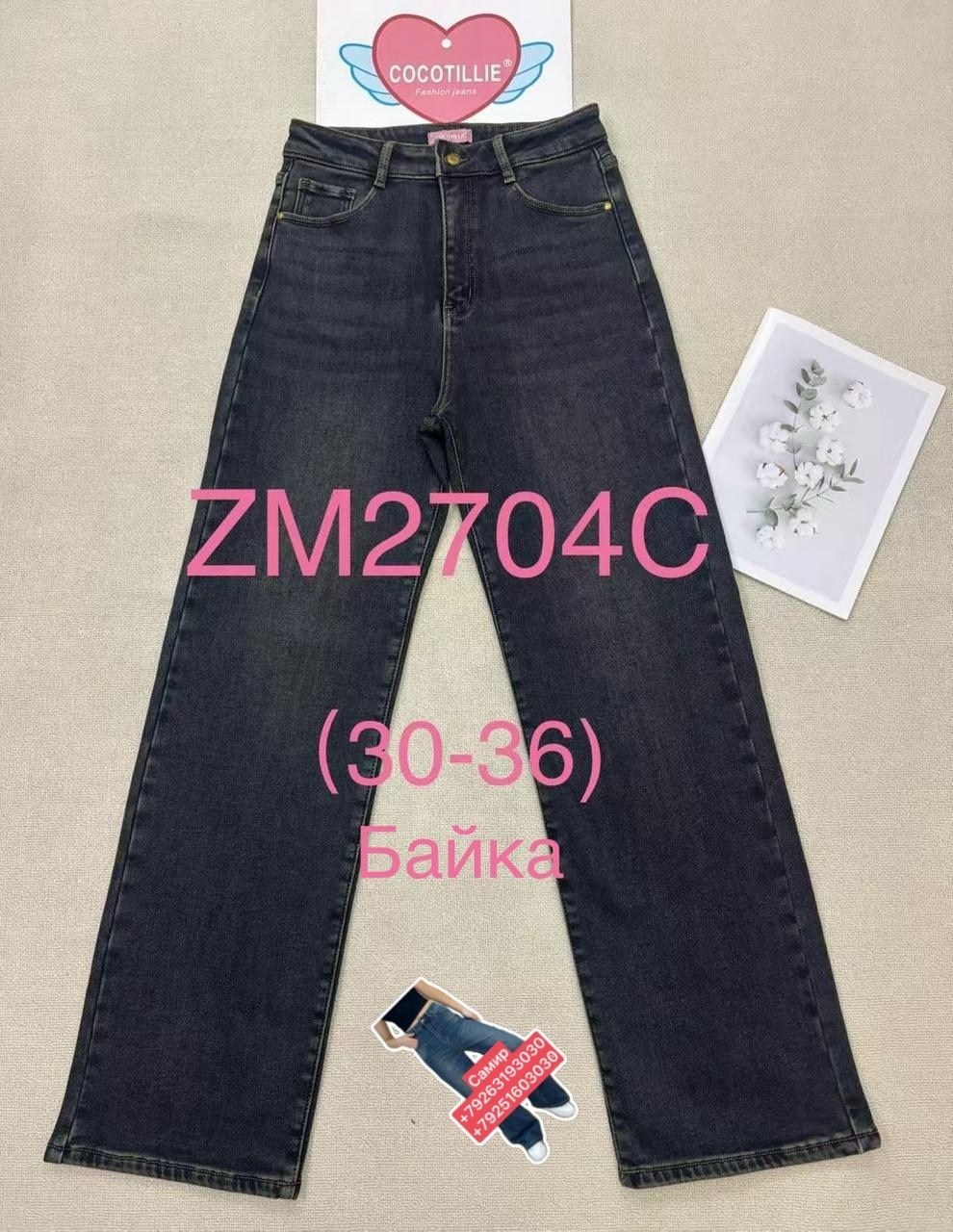 женские джинсы,стильные джинсы,джинсовые брюки,джинсы модели,джинсы синее