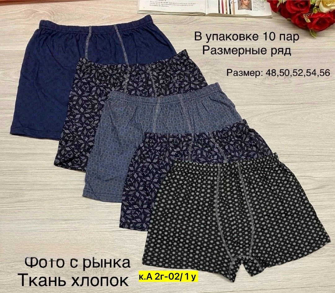 комплект трусов мужских,трусы мужские семейные,комплект трусов,трусы мужские,трусы мужские хлопок
