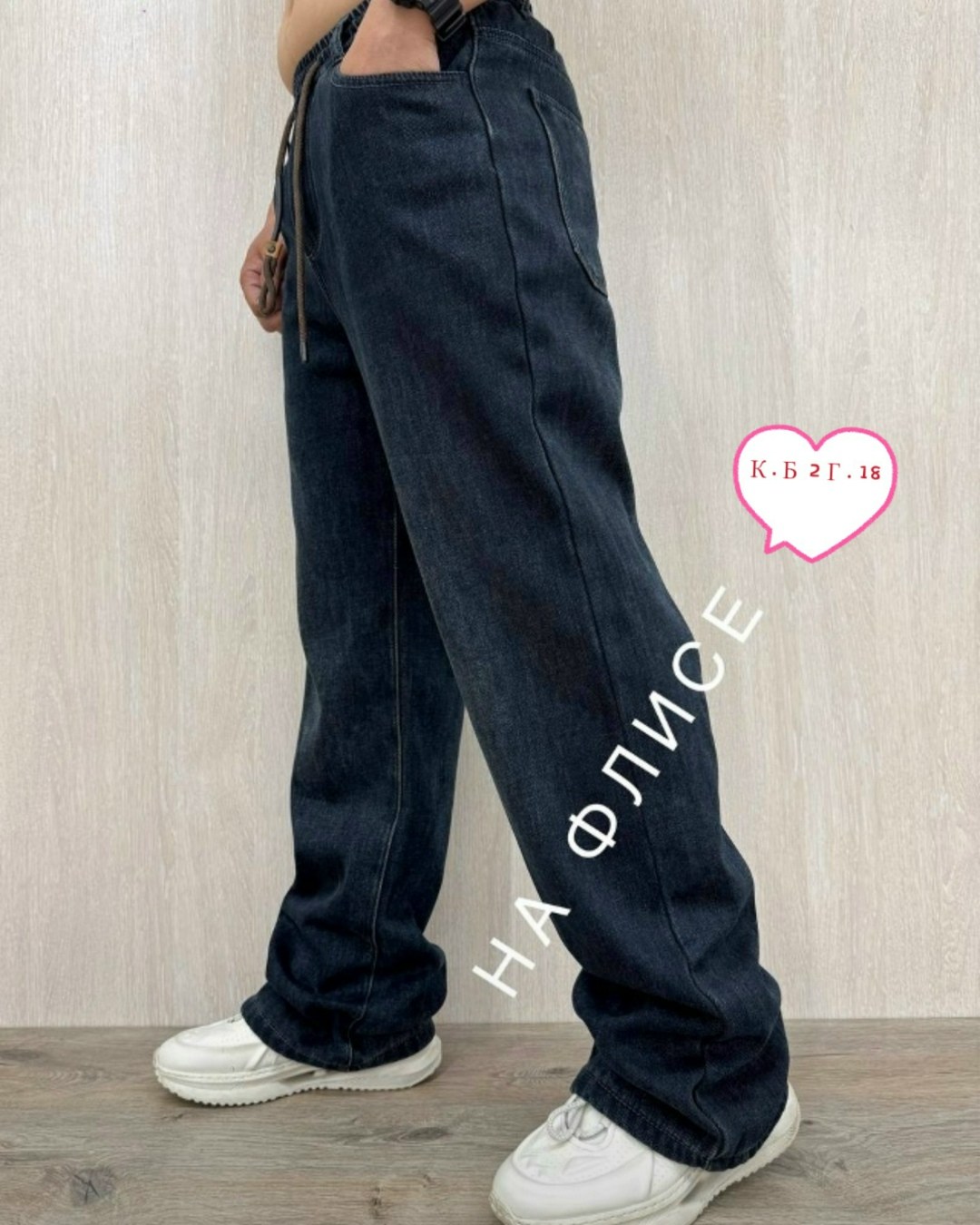 джинсы мужские,широкие джинсы мужские,брюки джинсы,джинсы широкие,джинсы на флисе мужские