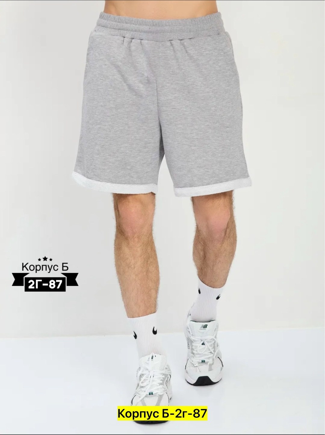 шорты мужские,серые шорты,серый свитшот,спортивные шорты мужские,шорты для мужчин