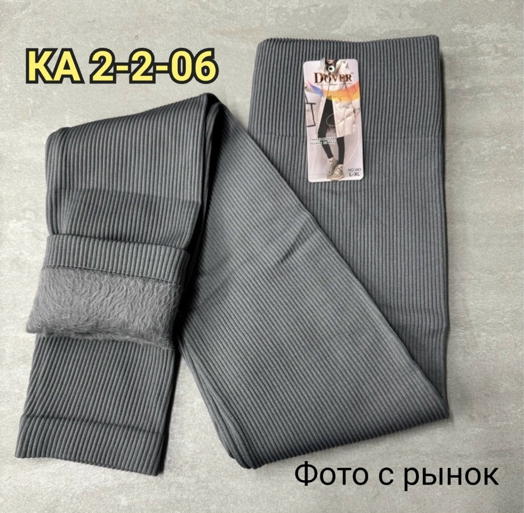 легинсы в рубчик бесшовные женские,женские легинсы,легинсы в рубчик,женские леггинсы,леггинсы в рубчик