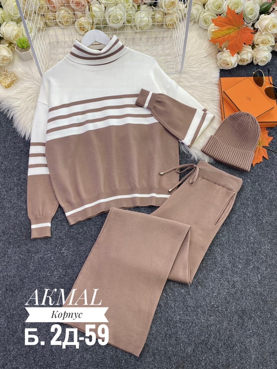 трикотажные костюмы,костюмы женские,костюм с брюками,костюм из трикотажа,вязаные костюмы