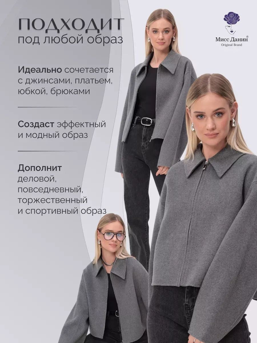 стильное пальто,полупальто оверсайз,демисезонное полупальто,полупальто из,полупальто