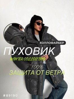 Верхняя одежда