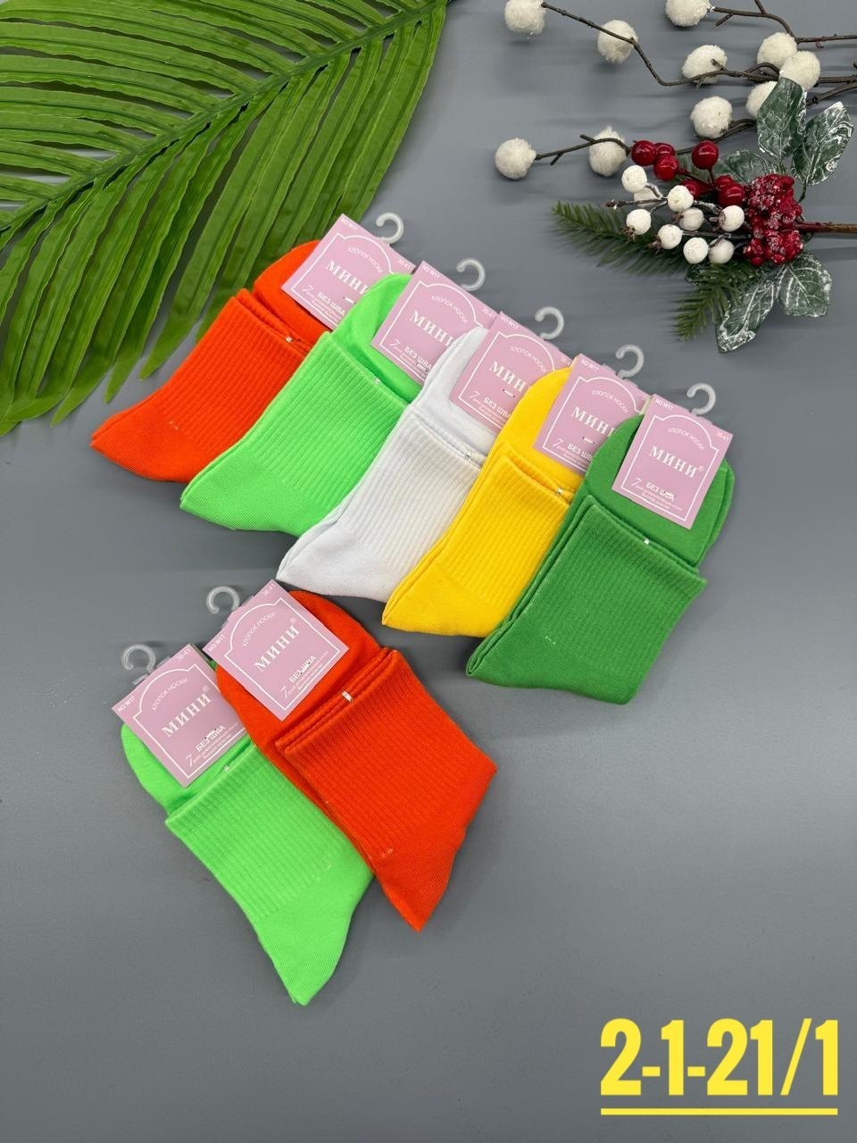 носки женские,носки мини укороченные,носки женские набор 5 пар носки короткие,носки яркие,хлопковые носки женские