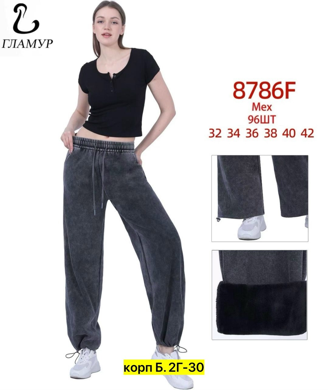 брюки джоггеры,брюки женские,брюки велюровые,брюки джинс,джоггеры брюки женские