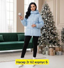 Верхняя одежда