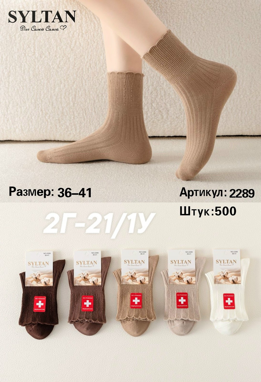 носки женские,носки для женщин,носки женские хлопок,носки женские теплые,хлопковые носки