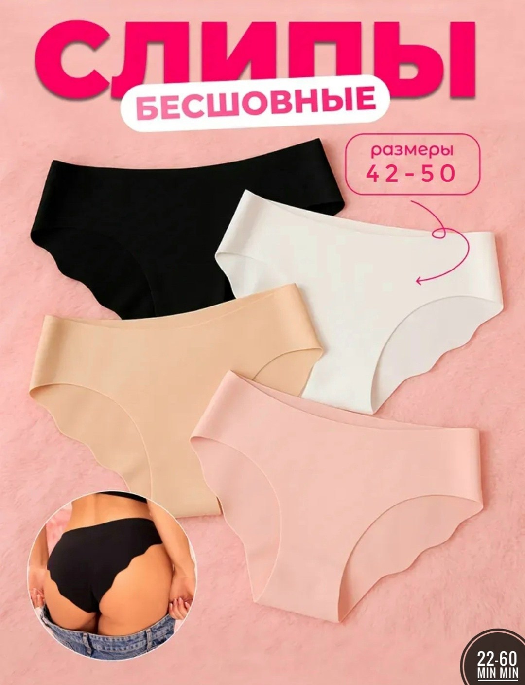 комплект бесшовных трусов,комплект трусов слипы,бесшовные женские трусы слипы,трусы бесшовные,трусы женские бесшовные