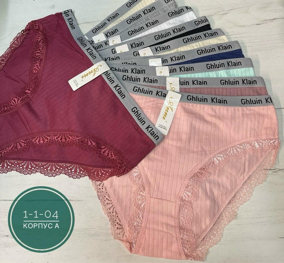 комплект трусов,трусы женски,трусики женские,набор женских трусиков,трусы женские хлопок