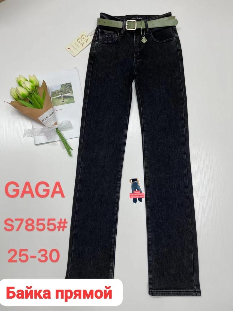 женские джинсы,джинсы брюки,джинсы ив сен лоран,темно синие джинсы,прямые джинсы