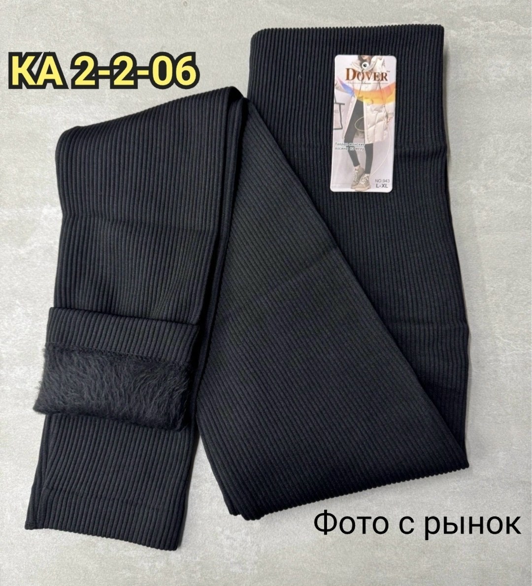 легинсы в рубчик бесшовные женские,женские легинсы,легинсы в рубчик,женские леггинсы,леггинсы в рубчик