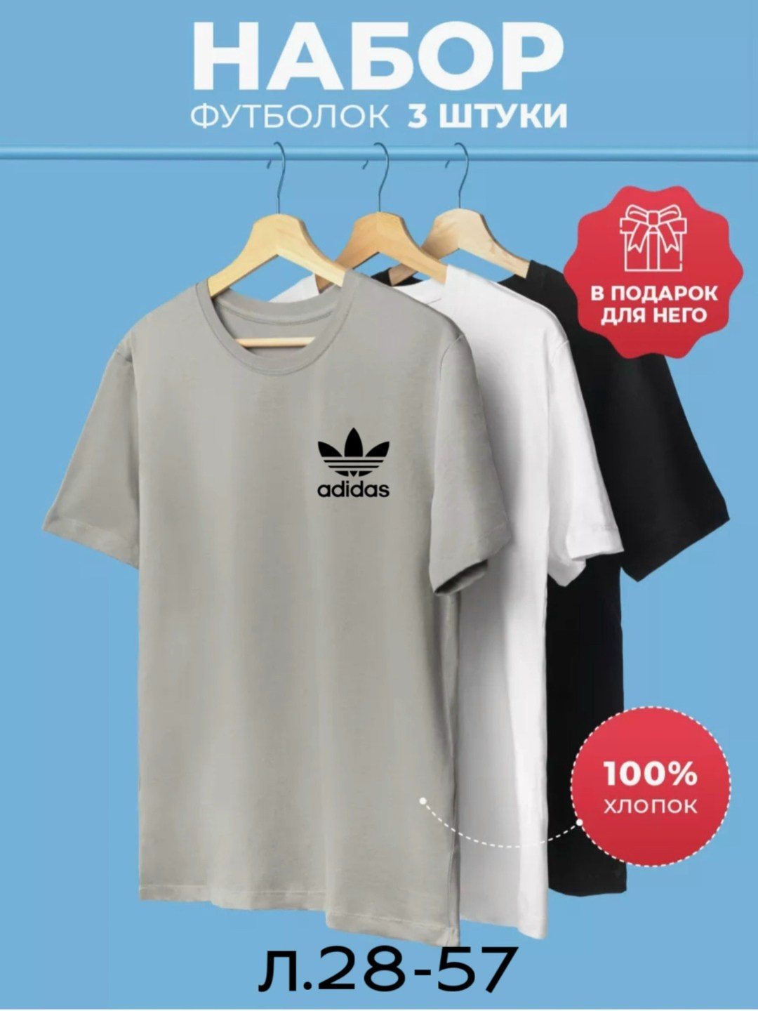 футболка набор 3 шт,футболка хлопок набор 3 шт,футболки комплект,набор футболка,футболки мужские набор 3 шт