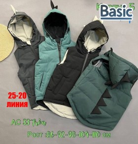 Верхняя одежда