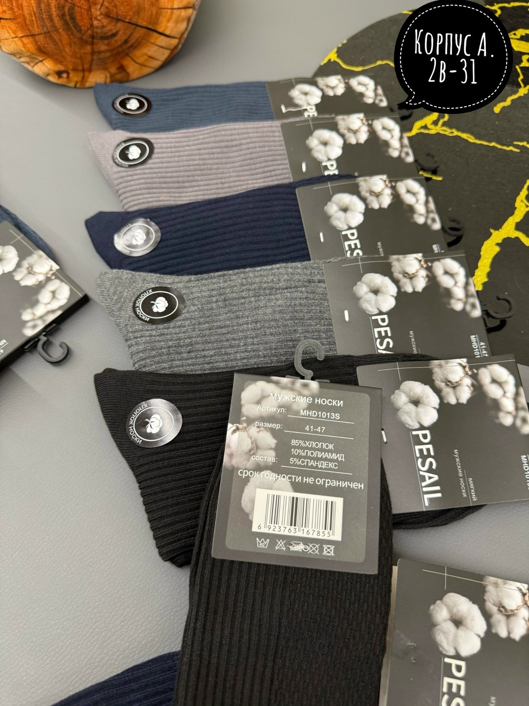 носки мужские,носки классические мужские,носки мужские 10 пар,комплект носки мужские,носки теплые мужские алйша