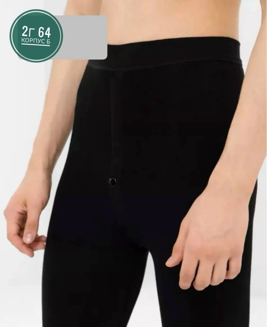 кальсоны термобелье мужское,кальсоны термобелье подштанники,кальсоны мужские,термобелье кальсоны,термобелье мужские