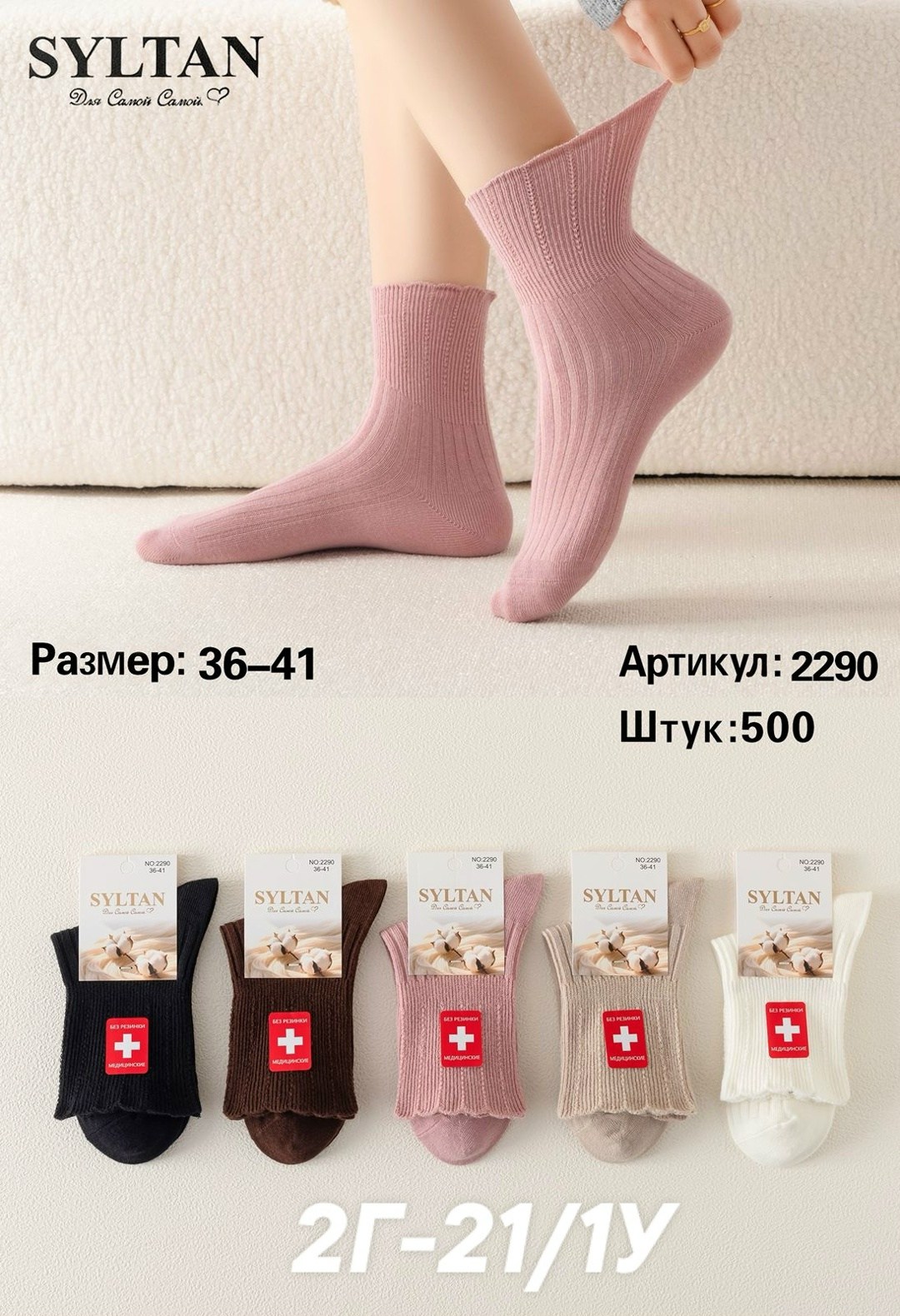 носки женские,носки для женщин,носки женские хлопок,носки женские теплые,хлопковые носки