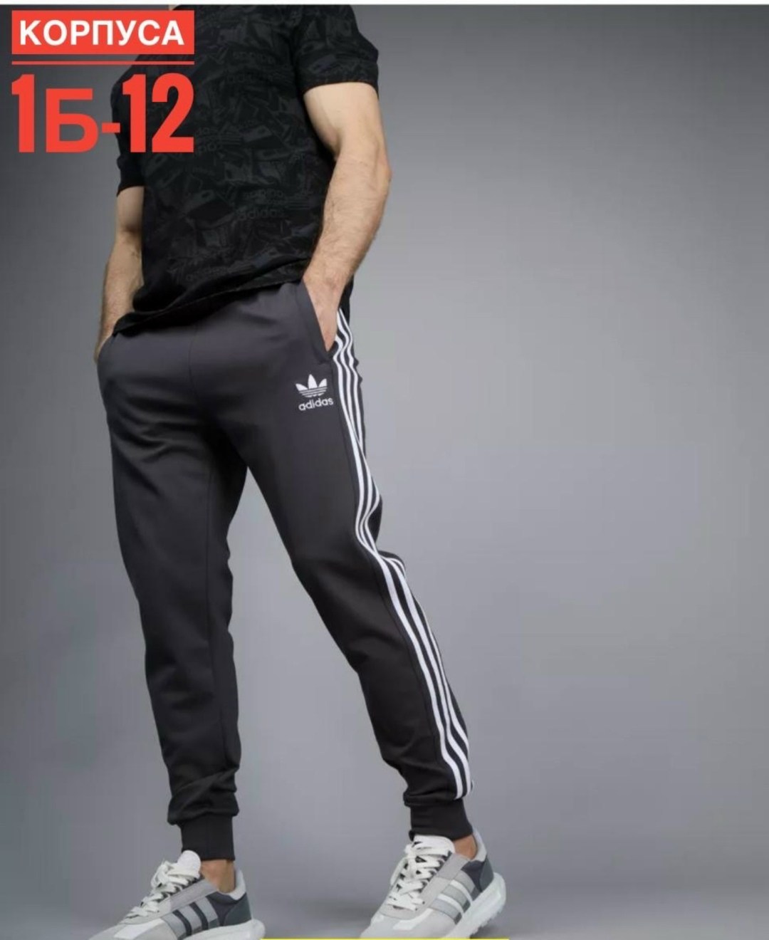 штаны спортивные мужские adidas,штаны адидас,спортивные штаны мужские,спортивные штаны,брюки мужские adidas