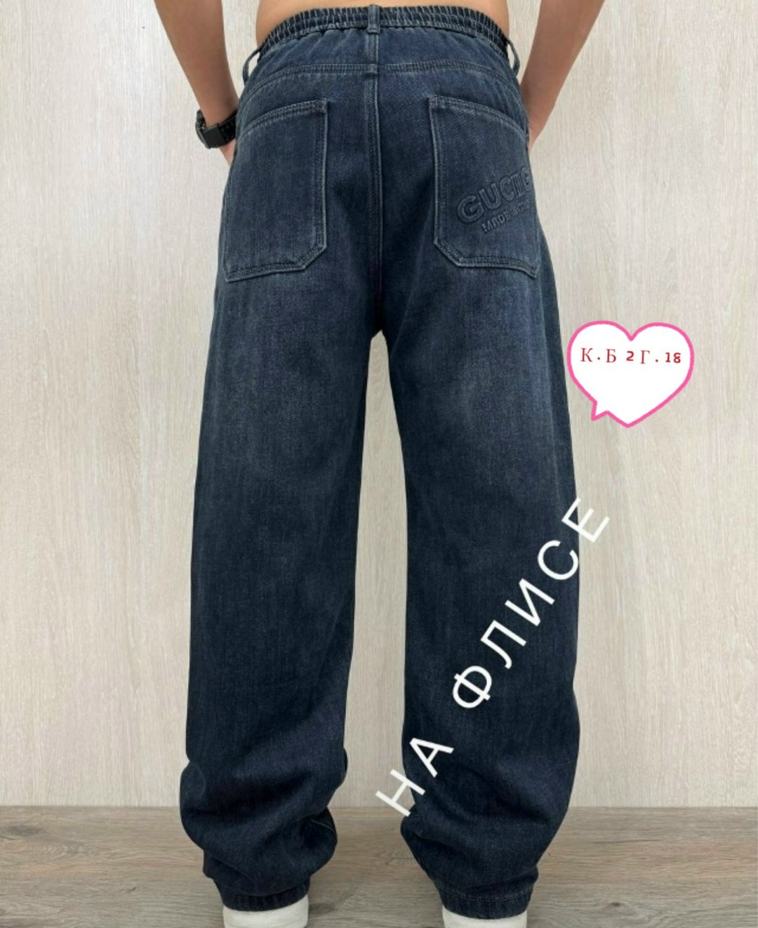 джинсы мужские,широкие джинсы мужские,брюки джинсы,джинсы широкие,джинсы на флисе мужские