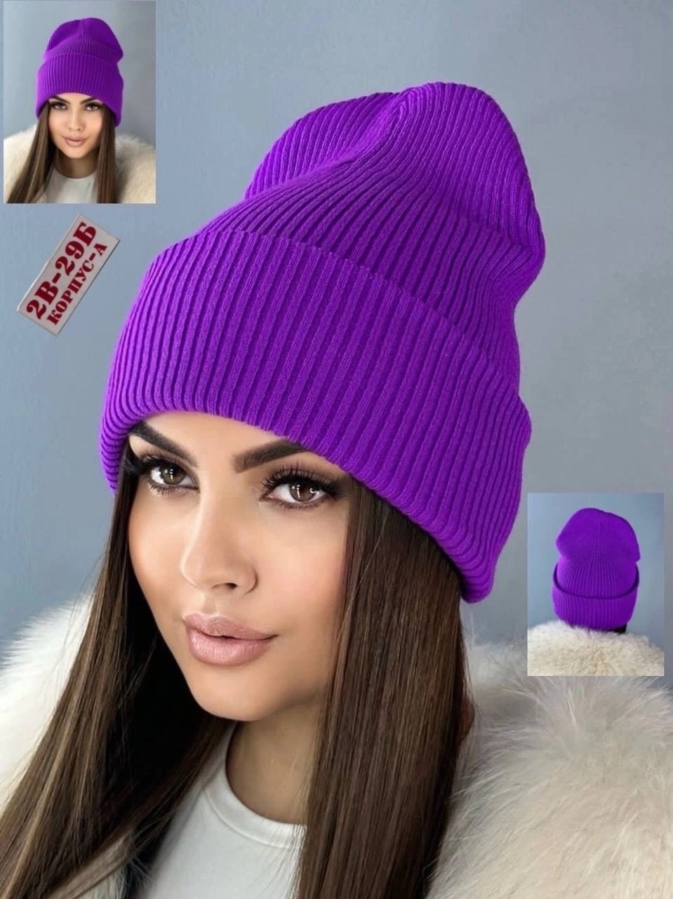 шапка женская,шапка женская бини с отворотом,шапка бини,шапка для женщин,шапка женская бини
