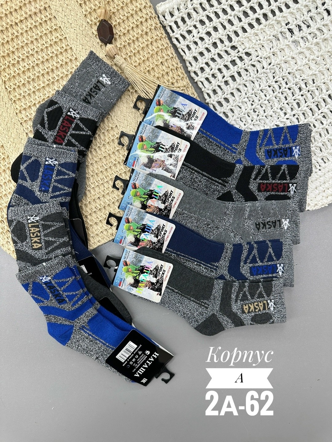 термо носки,мужские носки,термоноски набор,носки оптом,носки мужские 12 пар