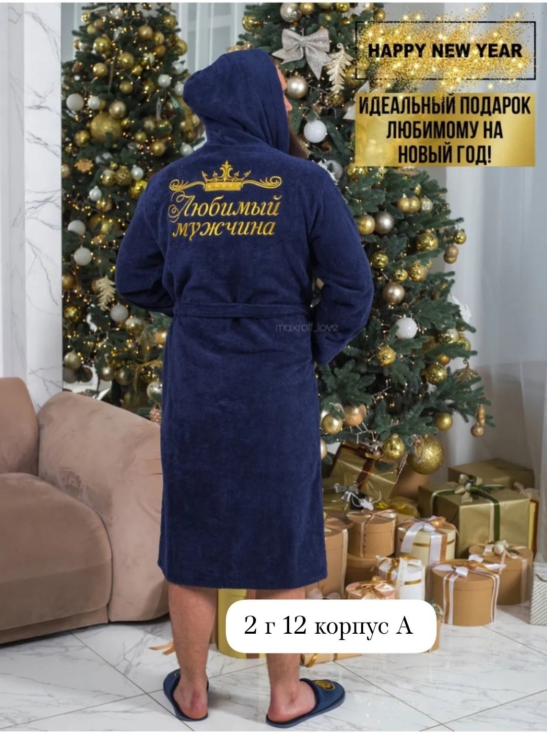 халат с вышивкой,халат мужской махровый,вышивка на халате для мужчины,халат с вышивкой на заказ,именной халат