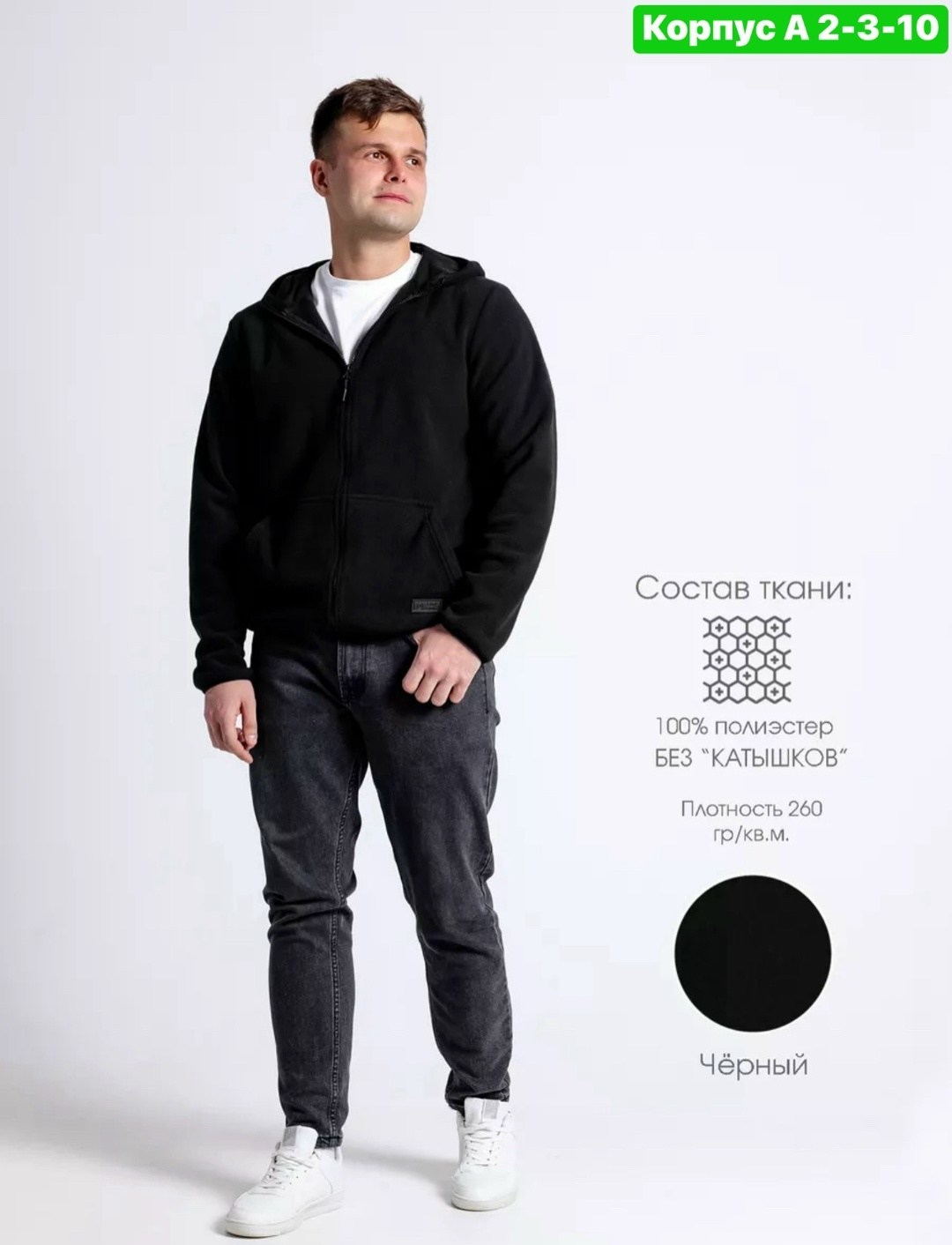 толстовка мужская флисовая на молнии с капюшоном,толстовка мужская,толстовка флисовая с капюшоном,флисовая кофта,толстовки для мужчин