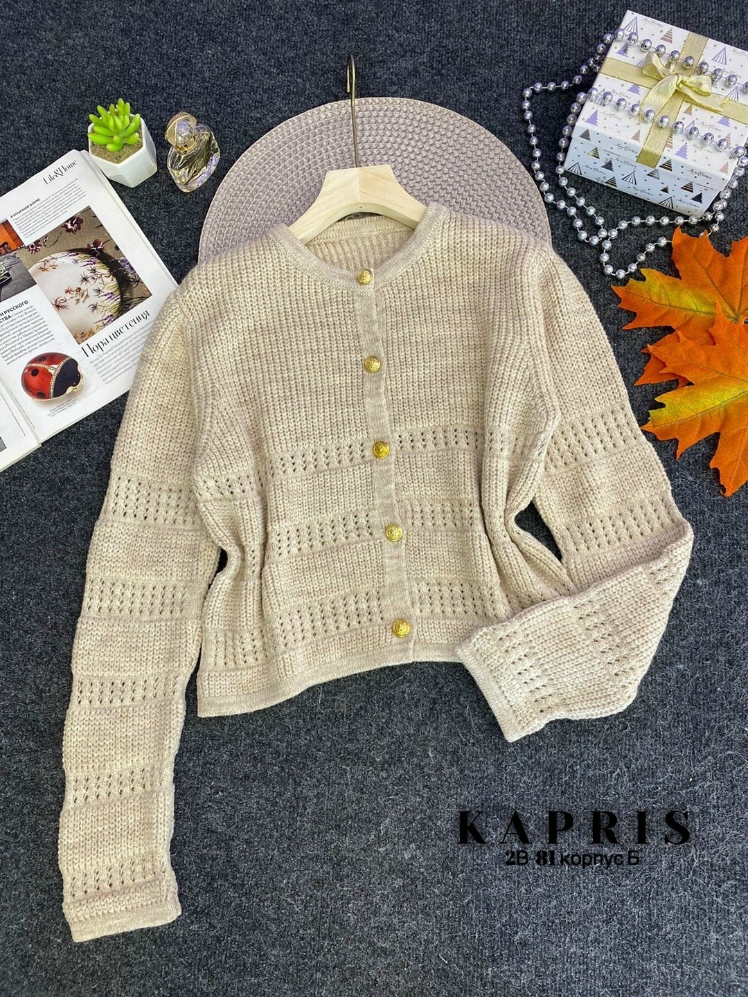 кардиган кофта,женская кофта,женский вязаный кардиган,кофта бежевая женская,вязаные кардиганы