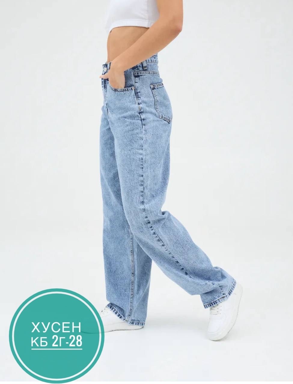 джинсы широкие,джинсы женские,женские широкие джинсы,джинсы штаны,джинсы прямые широкие