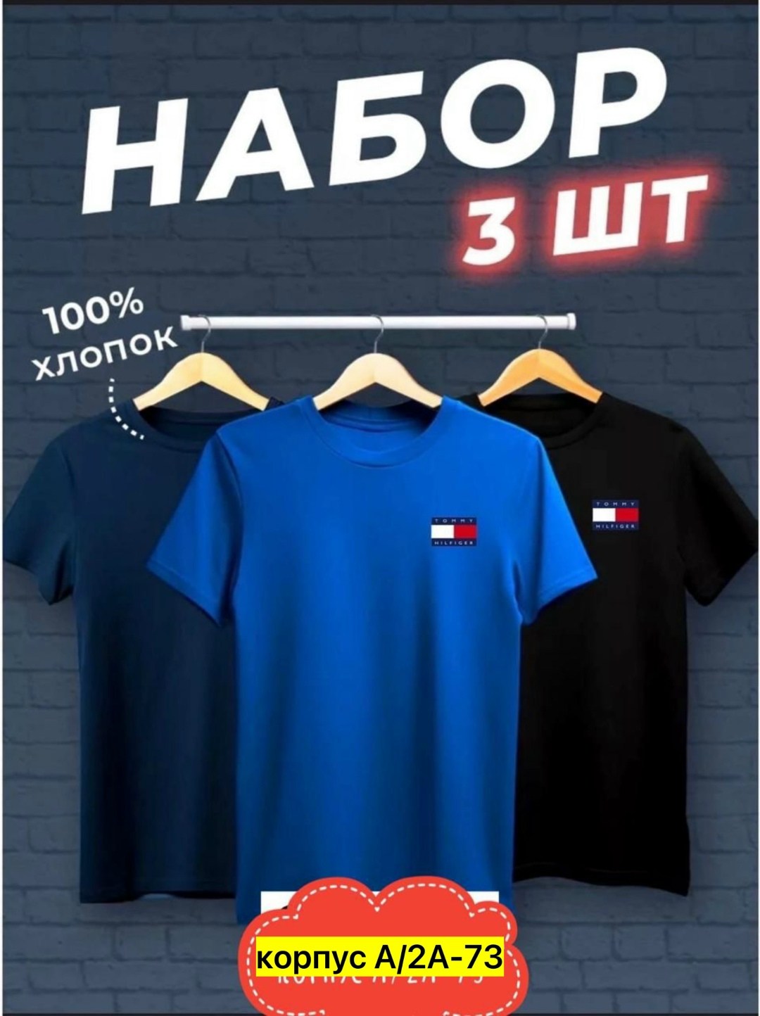 футболки мужские набор 3 шт,футболка хлопок набор 3 шт,футболки для мужчин,набор футболка,футболки набор хлопок