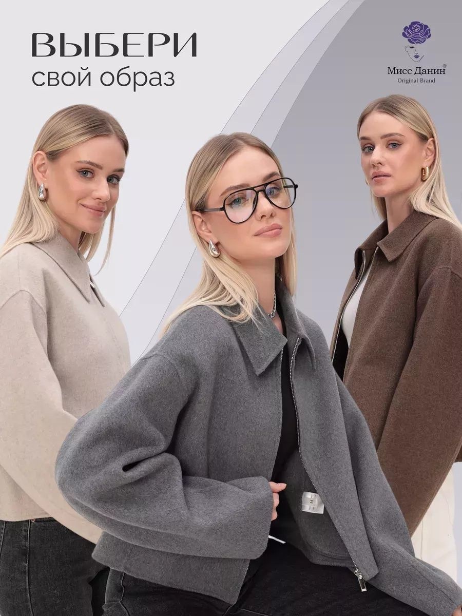 стильное пальто,полупальто оверсайз,демисезонное полупальто,полупальто из,полупальто