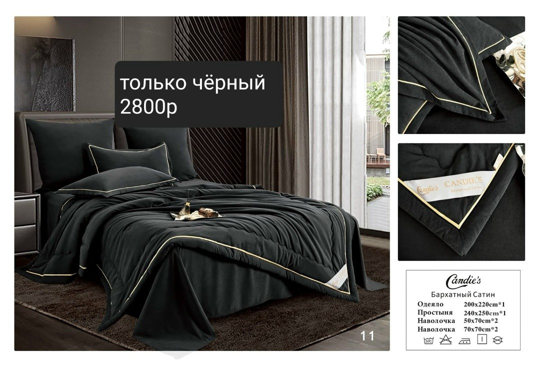 комплект постельного белья с одеялом сатин евро,комплект постельного белье евро,комплект постельного белья с одеялом,бархатный сатин,постельное белье бархатный сатин