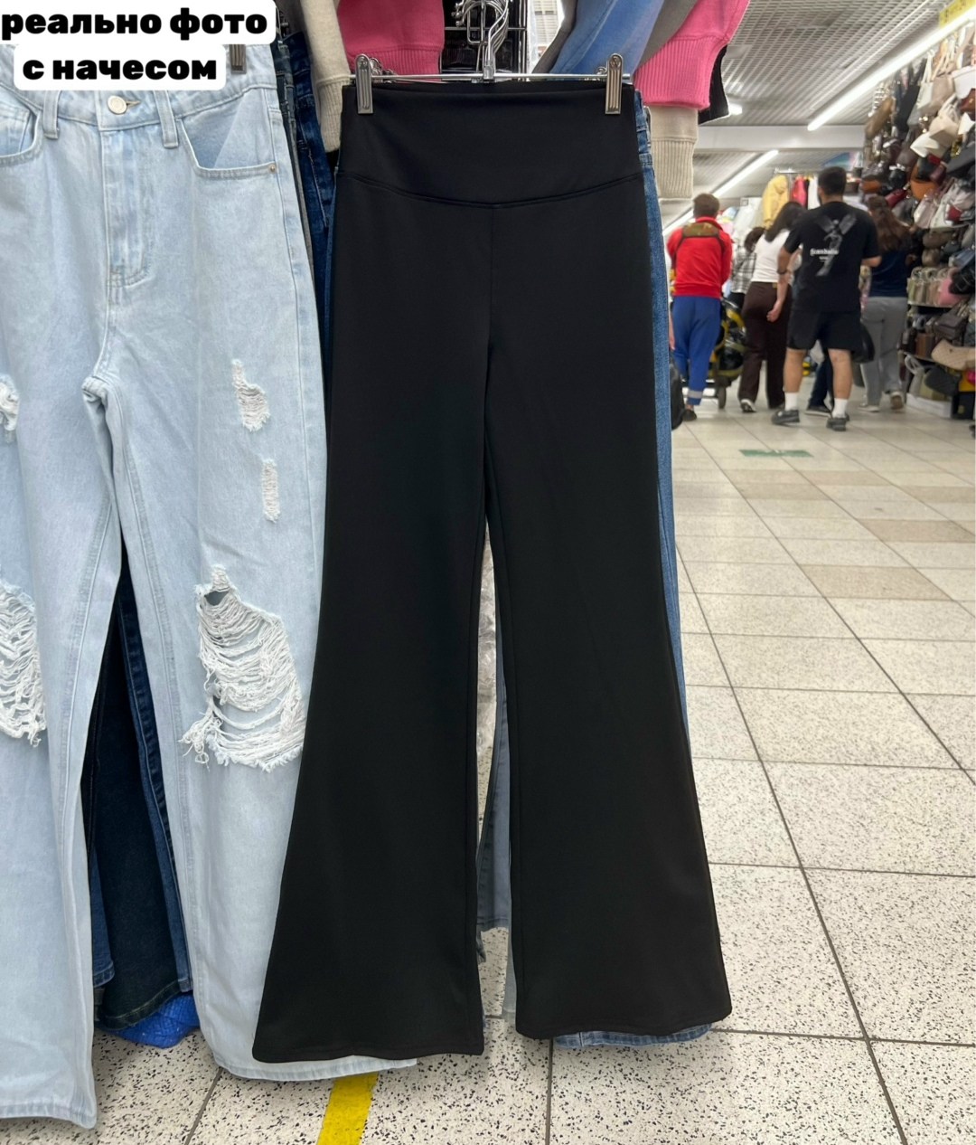 женские брюки клеш,брюки клеш,лосины клеш,брюки клеш с высокой талией,элегантные брюки