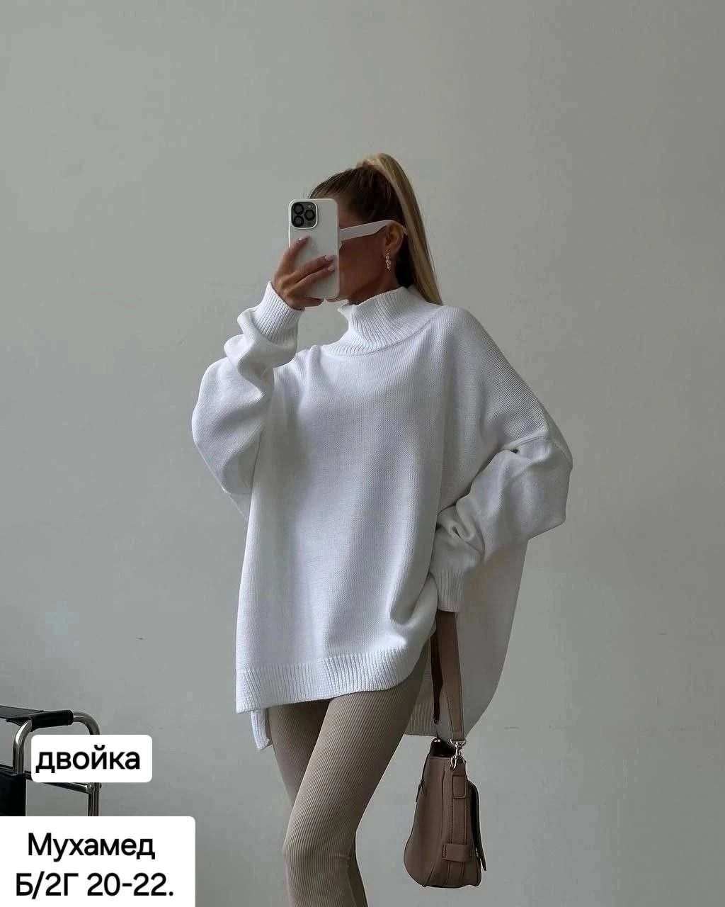 свитер удлиненная,кофты оверсайз,стиль оверсайз,белые сапоги,оверсайз свитер