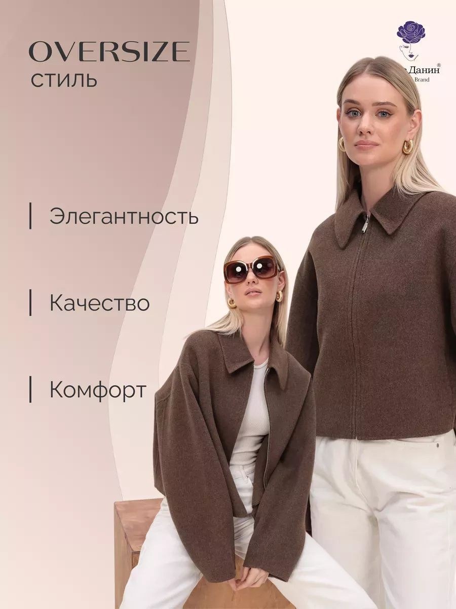 стильное пальто,полупальто оверсайз,демисезонное полупальто,полупальто из,полупальто