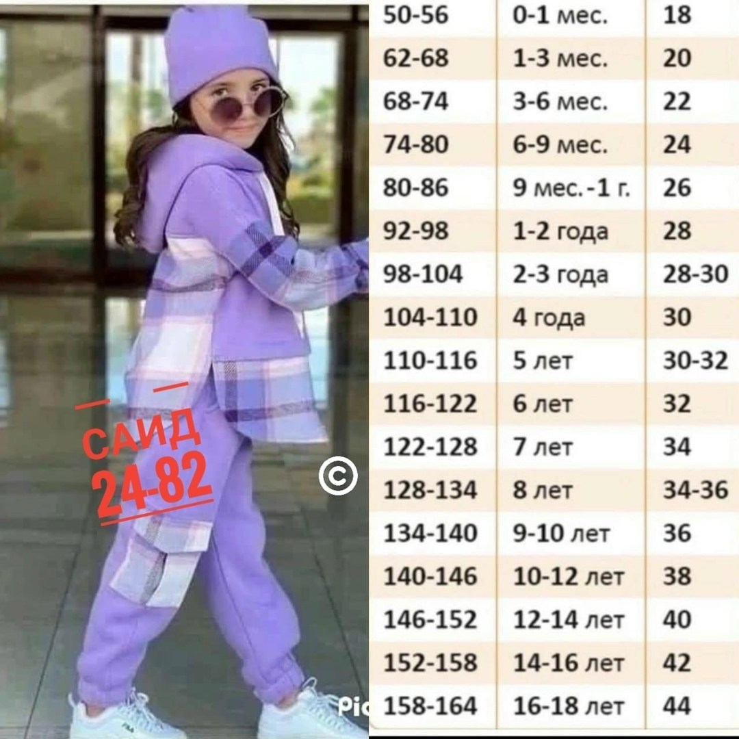 костюмы спортивные для девочки,костюм спортивный для девочек костюм,костюм на флисе,костюм на флисе для девочки,комплект костюм