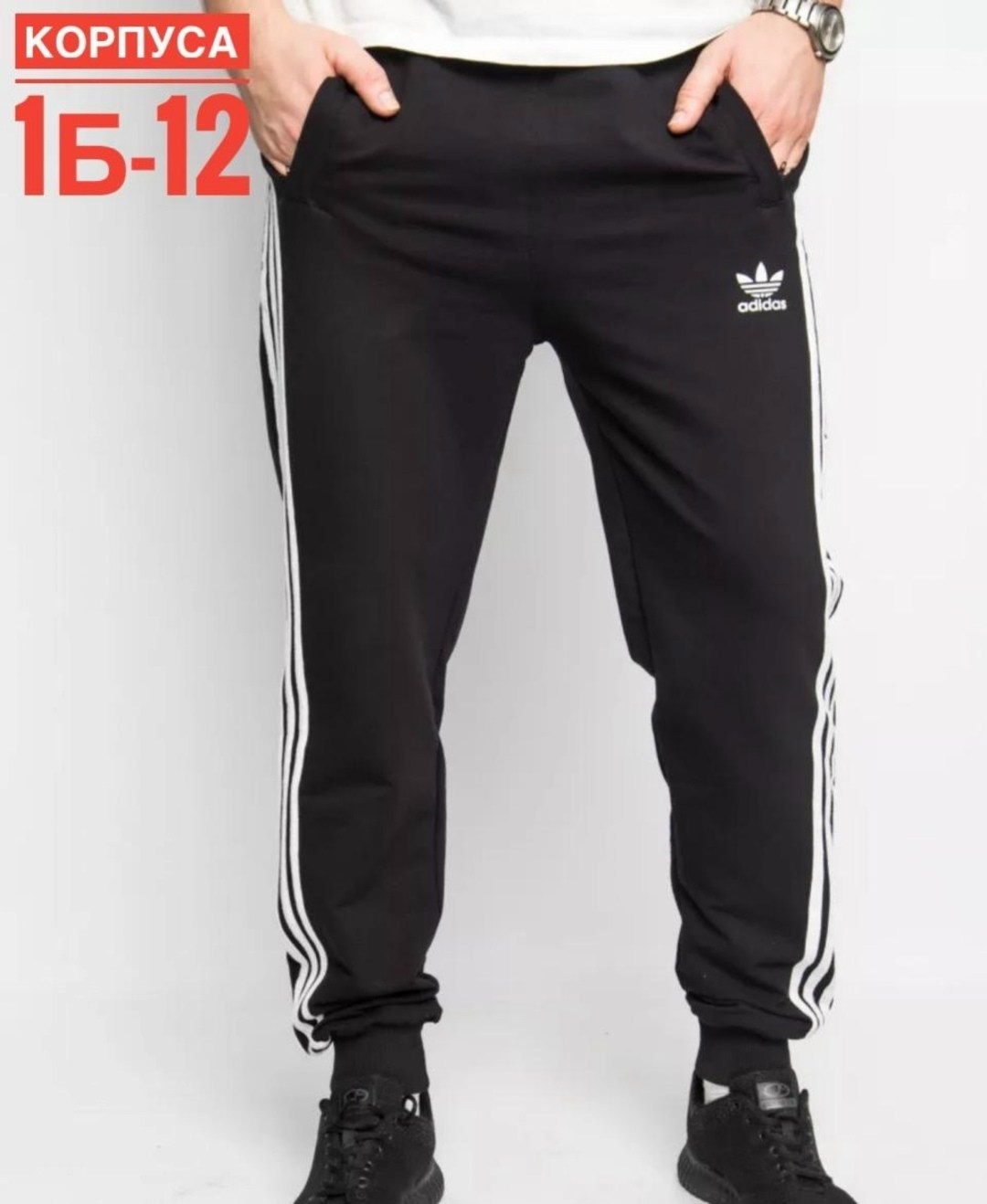штаны спортивные мужские adidas,штаны адидас,спортивные штаны мужские,спортивные штаны,брюки мужские adidas