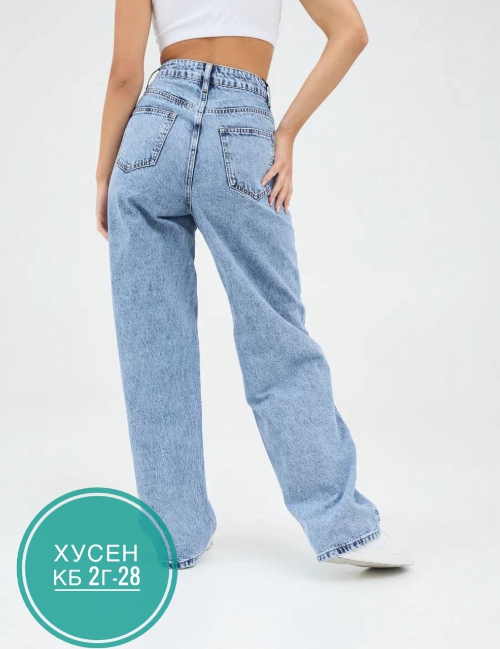джинсы широкие,джинсы женские,женские широкие джинсы,джинсы штаны,джинсы прямые широкие
