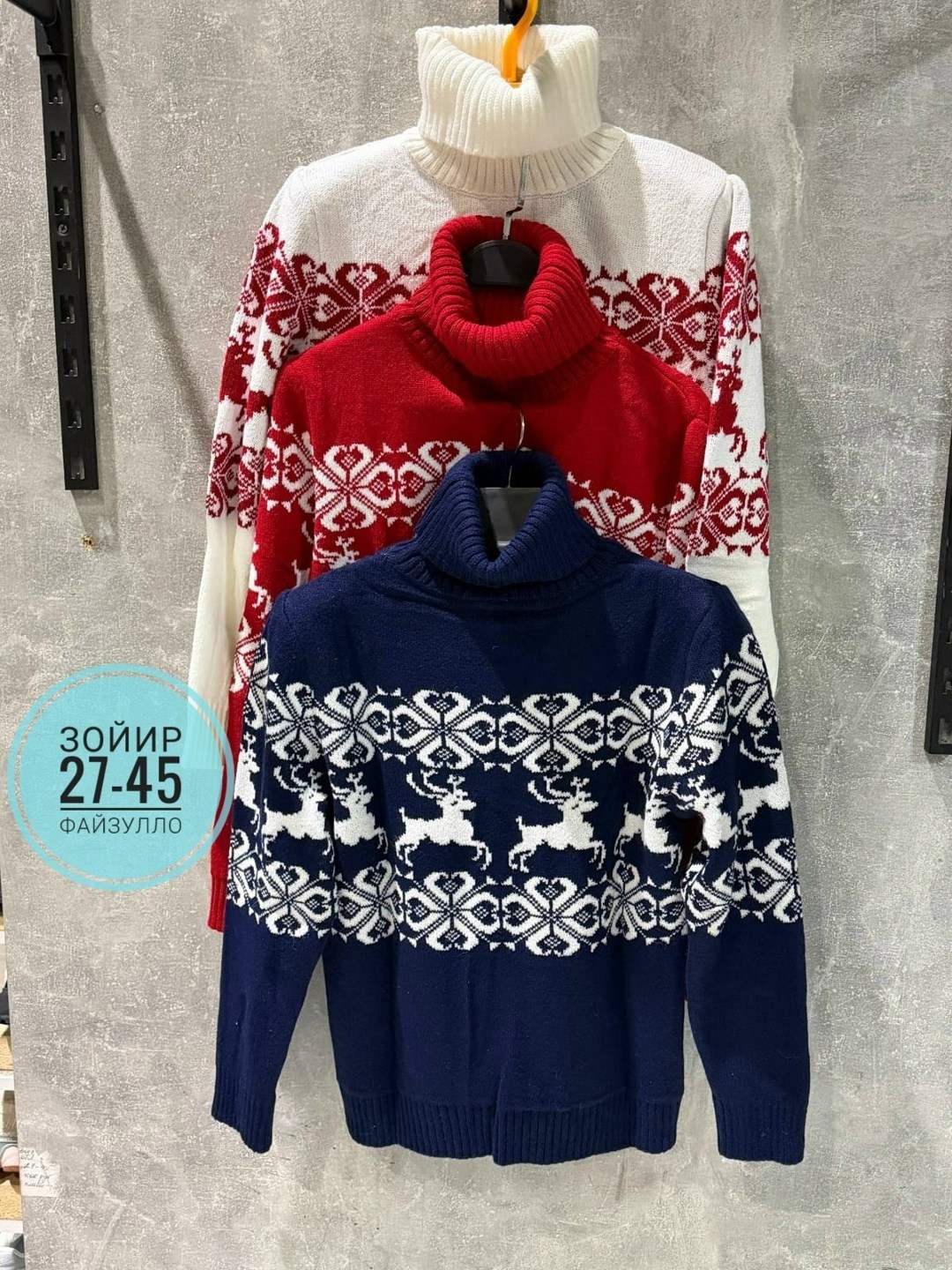 свитер женский с оленями,свитера с оленями,женский свитер,новогодние свитера,джемпер новогодний